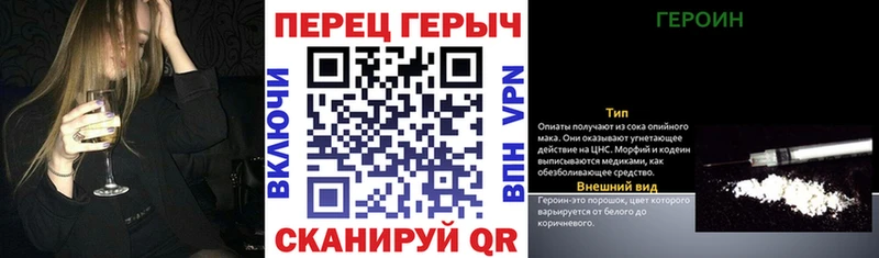ГЕРОИН гречка  блэк спрут ссылка  Сасово  где продают  
