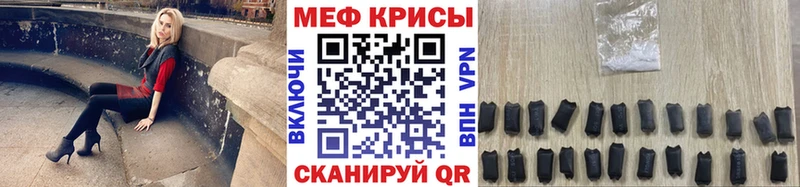 Мефедрон mephedrone Сасово