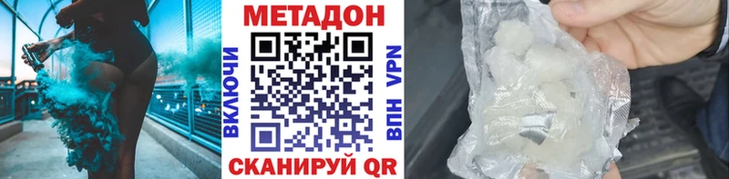 Метадон кристалл  Сасово 